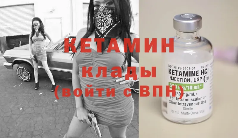 Кетамин ketamine Ейск