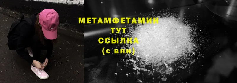 МЕТАМФЕТАМИН Methamphetamine  Ейск 